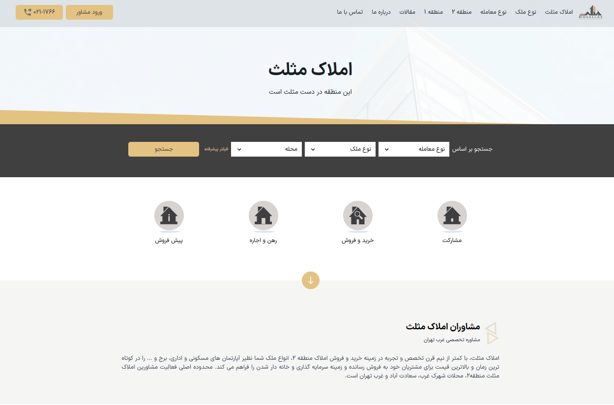 نمونه وب سایت طراحی سایت مثلث