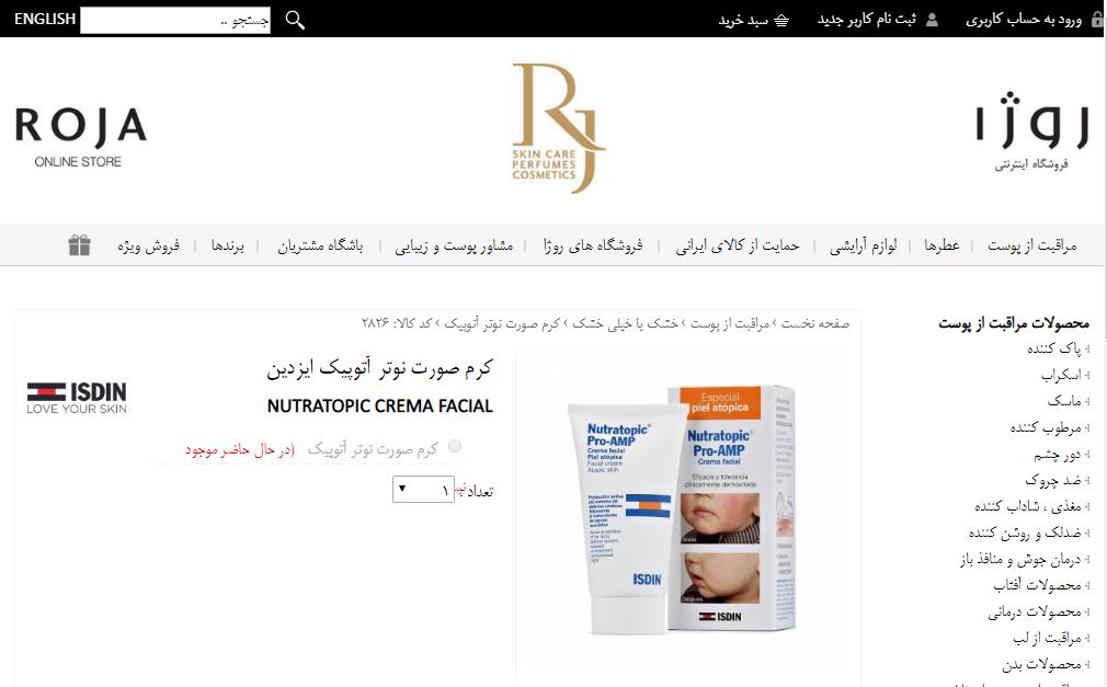 نمونه سایت آرایشی بهداشتی